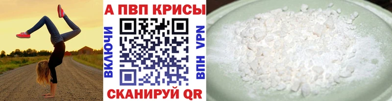 APVP VHQ  наркота  Кировск 