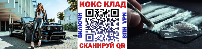 КОКАИН Columbia Кировск