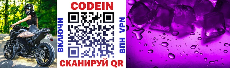 Кодеиновый сироп Lean напиток Lean (лин)  цена наркотик  ссылка на мегу   Кировск 